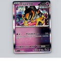 Iron Boulder - 047/102 - SV7 - Rare/ Holofoil - NM
